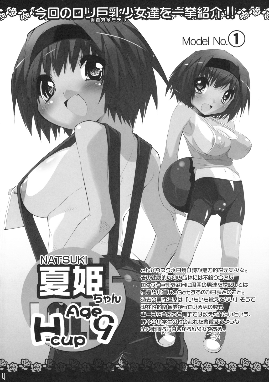 Pai-Loli - Oppai Lolita Vol. 1 page 3 full