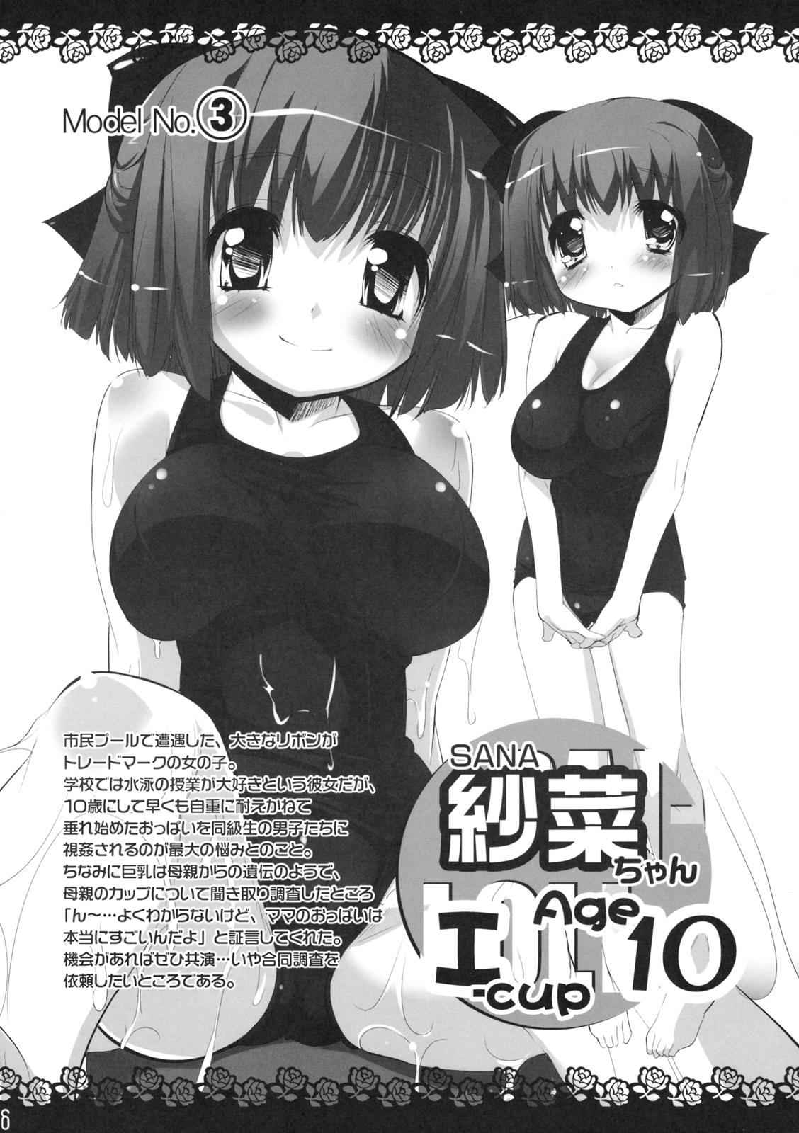 Pai-Loli - Oppai Lolita Vol. 1 page 5 full