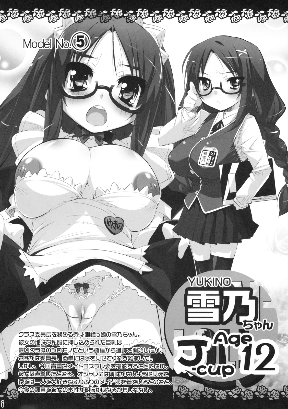 Pai-Loli - Oppai Lolita Vol. 1 page 7 full