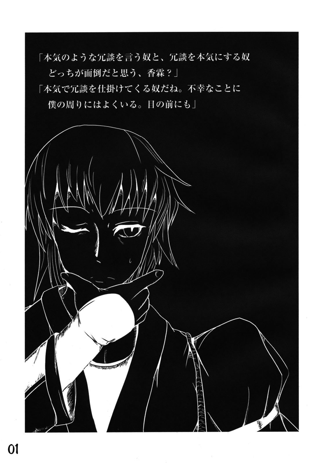 Rin to Rin page 2 full