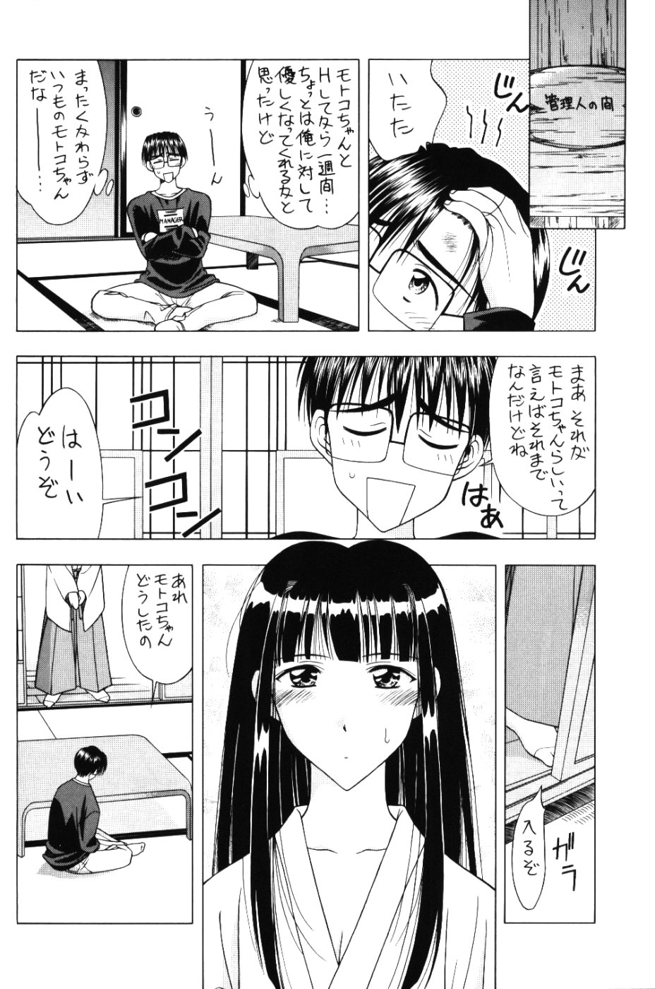 Seikimatsu Kyuuseishu Densetsu Na page 5 full