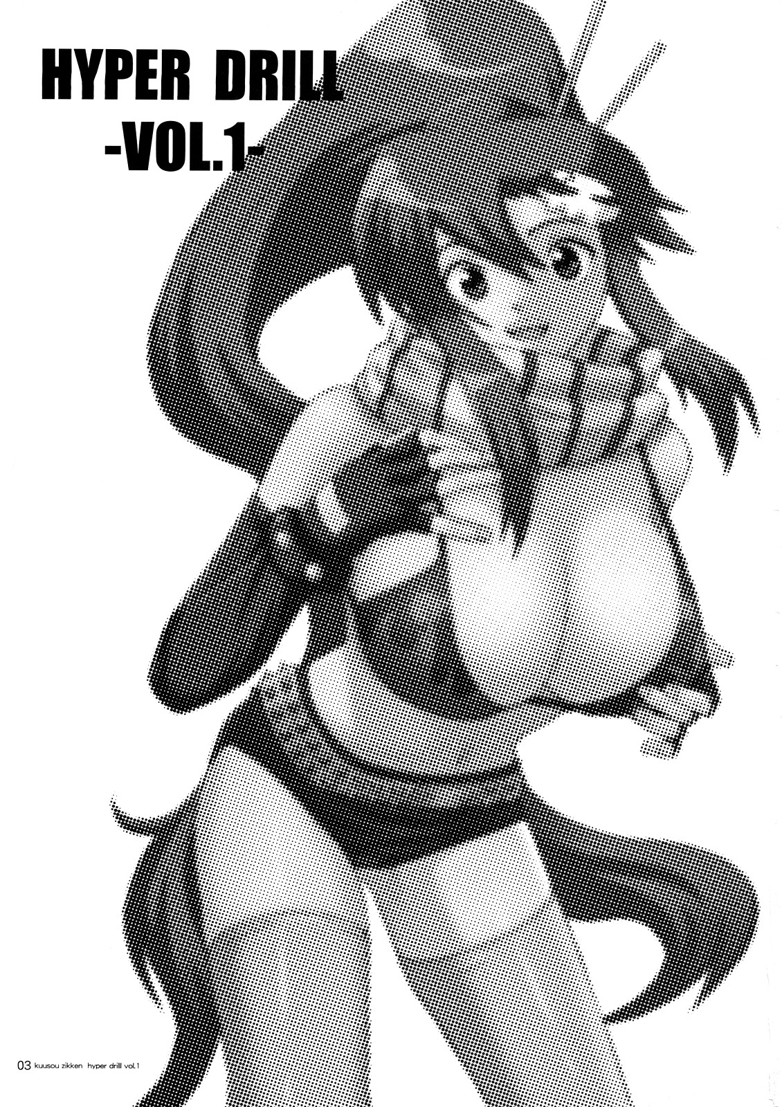 Kuusou Zikken Hyper Drill -vol. 1- page 2 full
