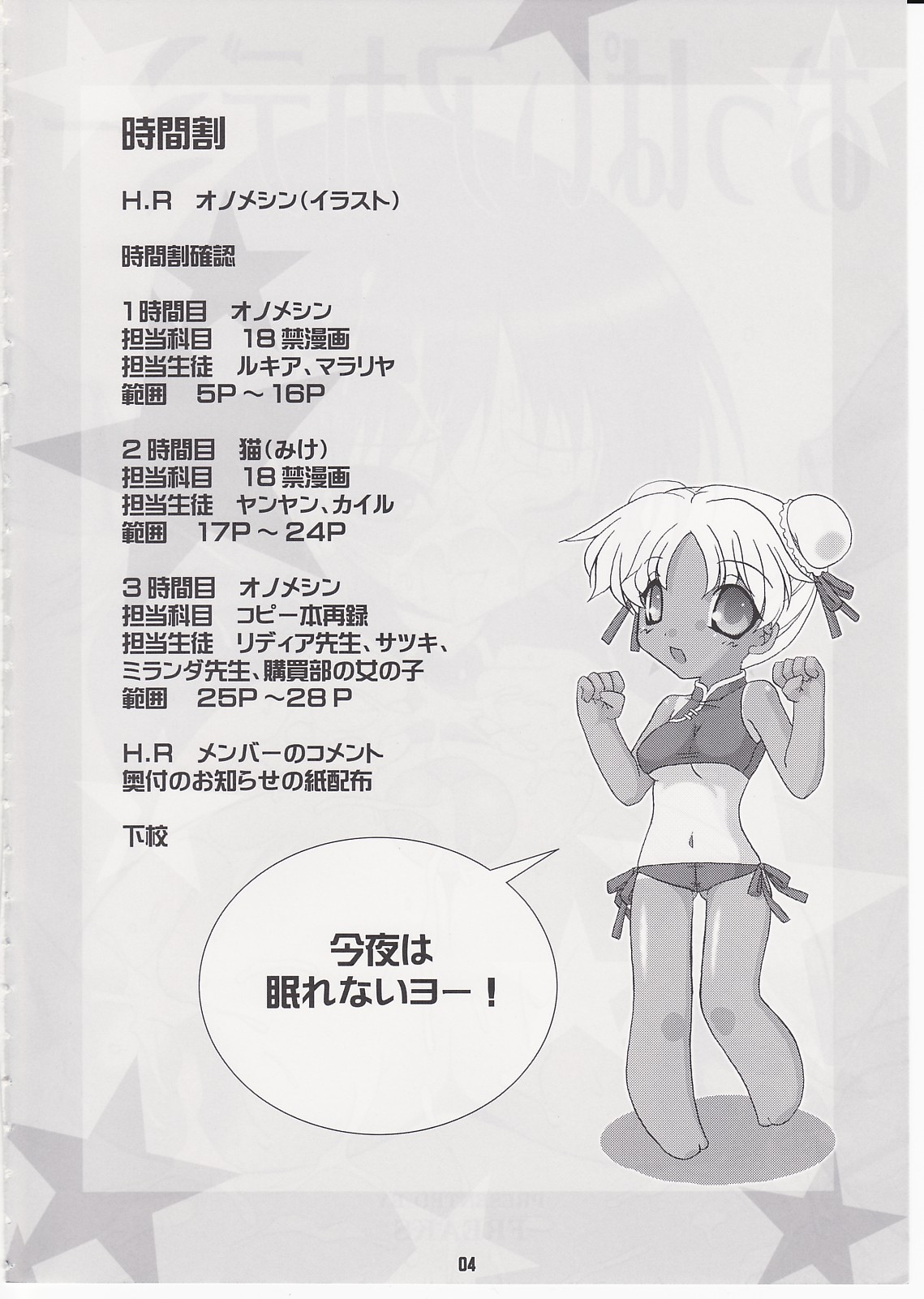 Oppai Academy page 3 full