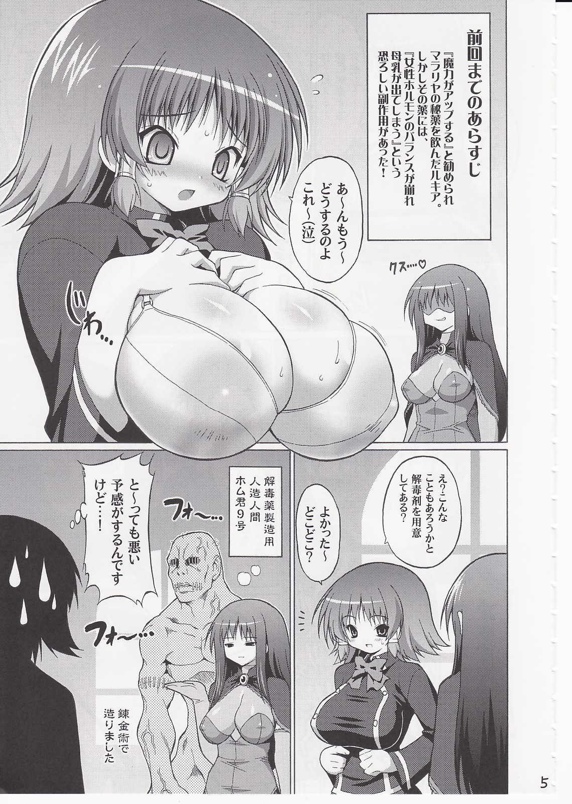 Oppai Academy page 4 full