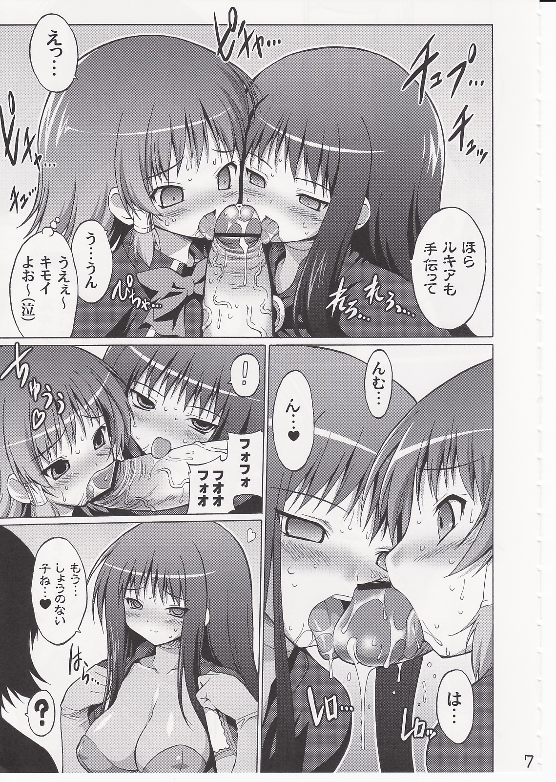 Oppai Academy page 6 full