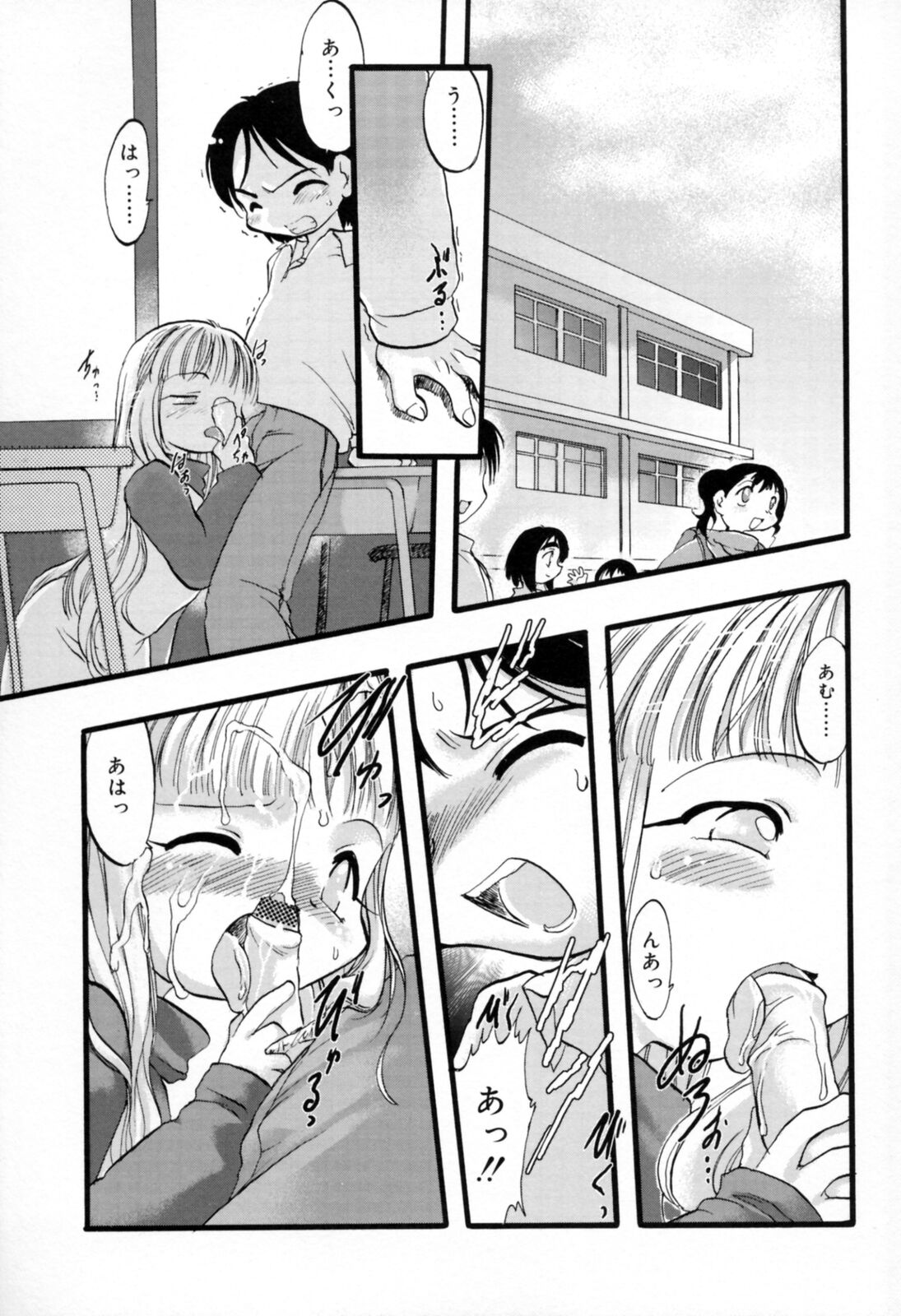 Ibitsu na Koiuta page 8 full