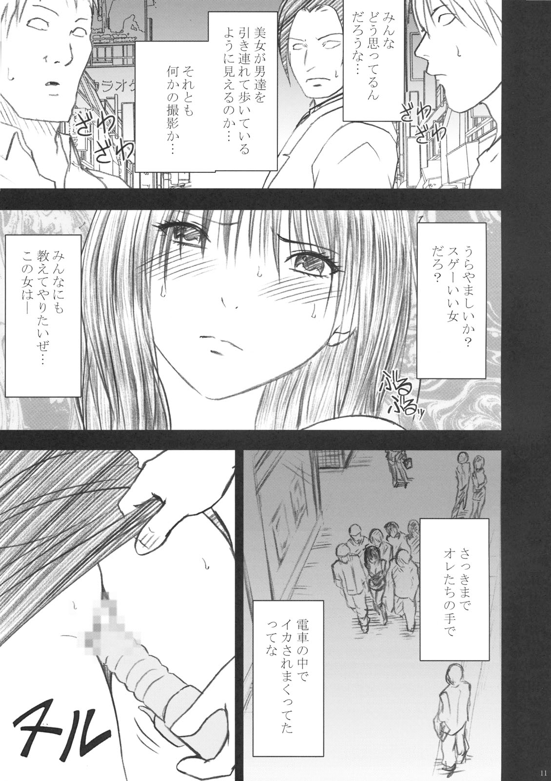 Yamamoto Misaki Kanzen Gentei Kaijo page 10 full