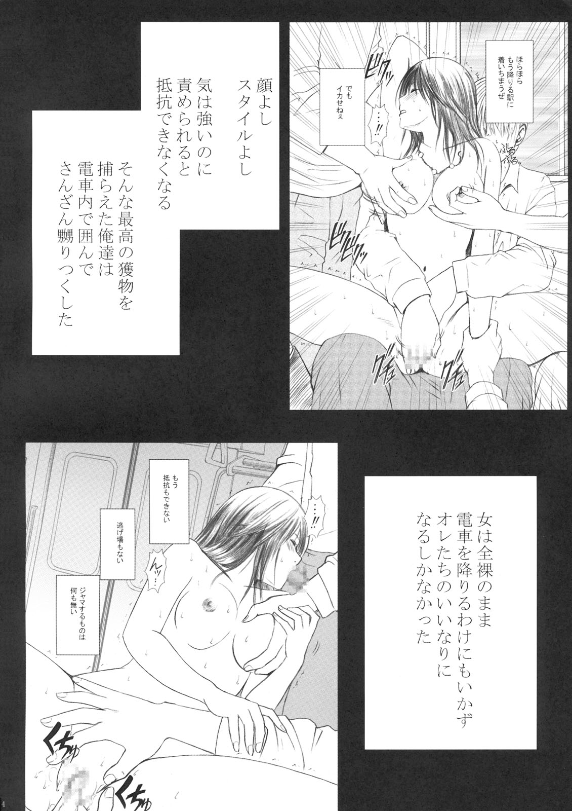 Yamamoto Misaki Kanzen Gentei Kaijo page 3 full