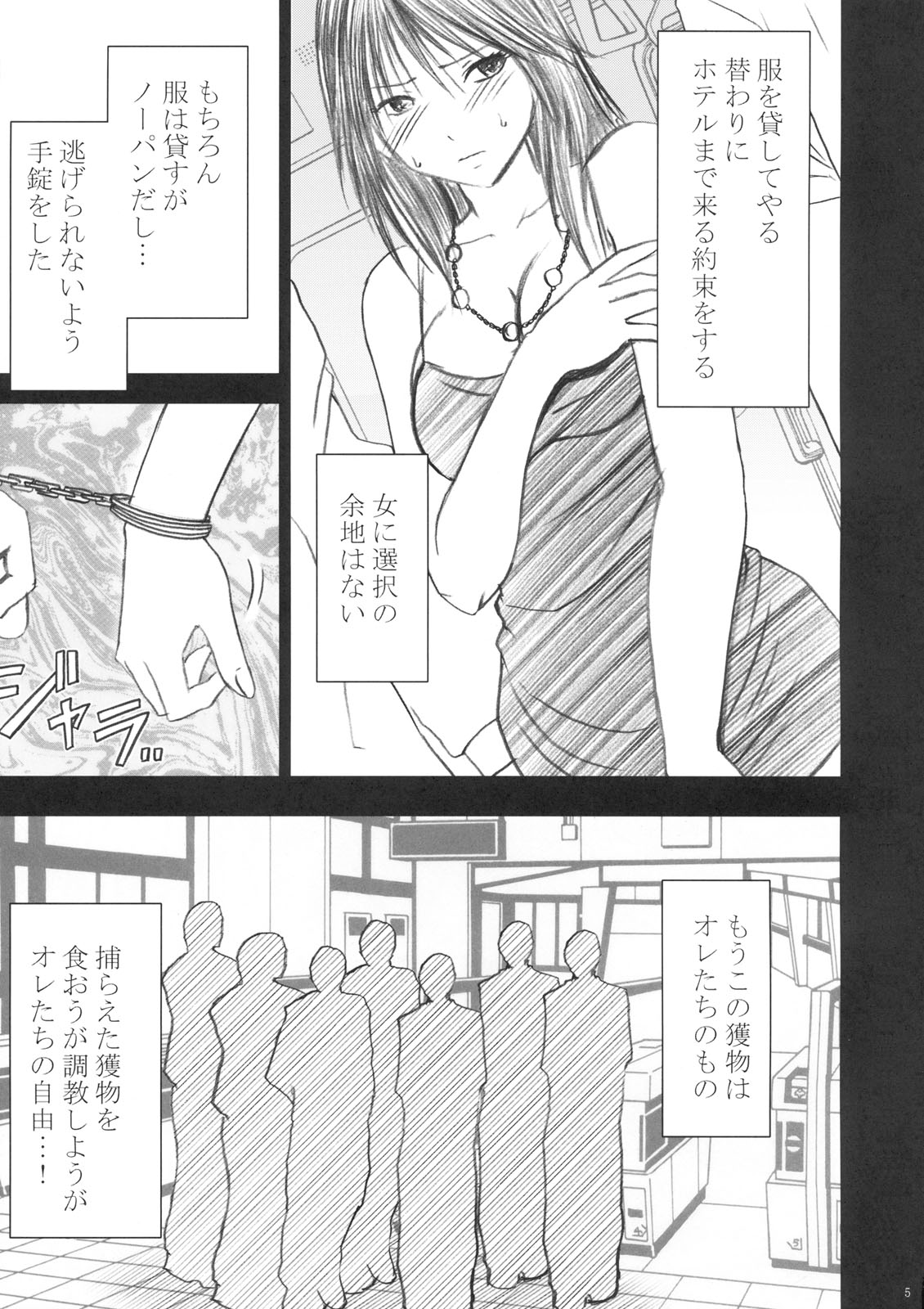 Yamamoto Misaki Kanzen Gentei Kaijo page 4 full