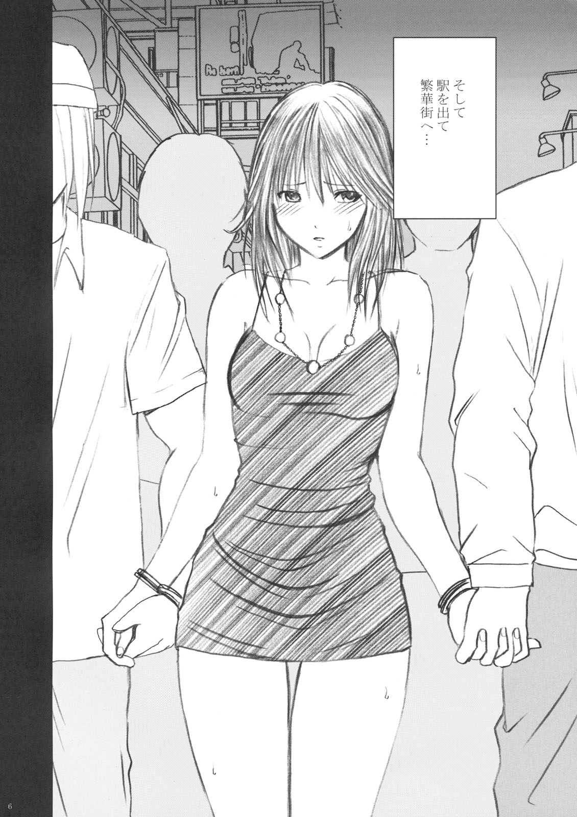 Yamamoto Misaki Kanzen Gentei Kaijo page 5 full