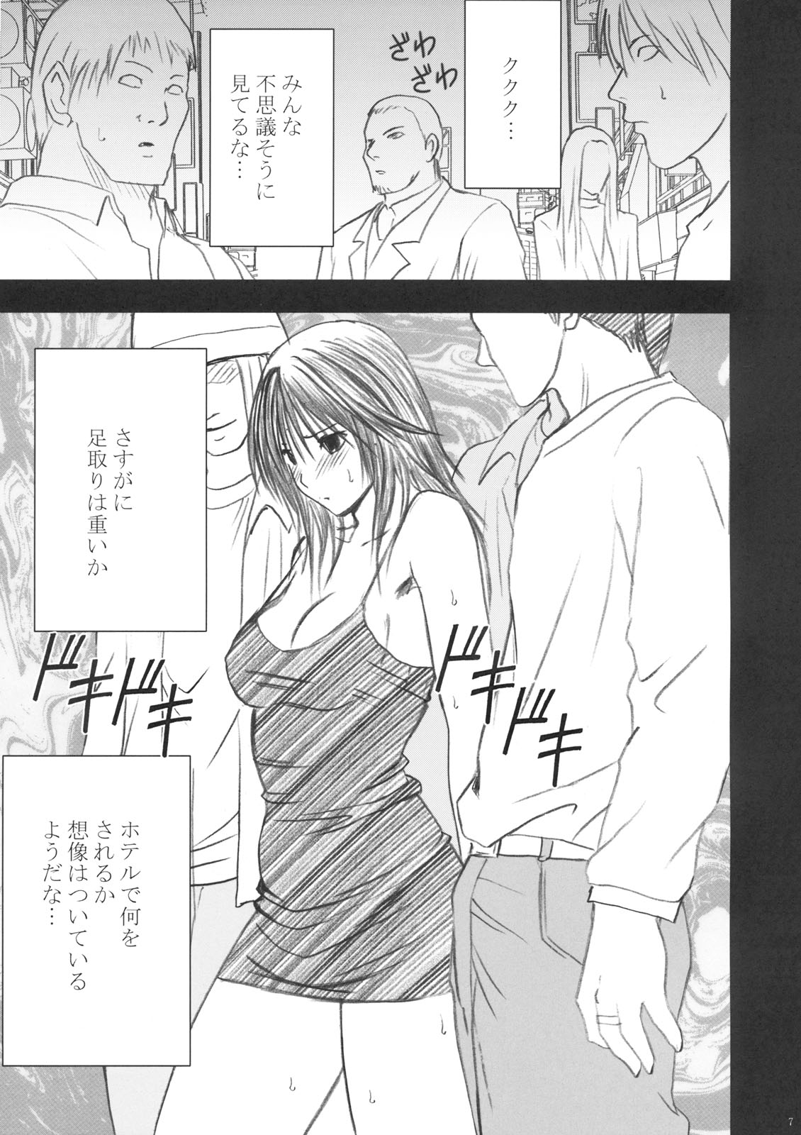 Yamamoto Misaki Kanzen Gentei Kaijo page 6 full