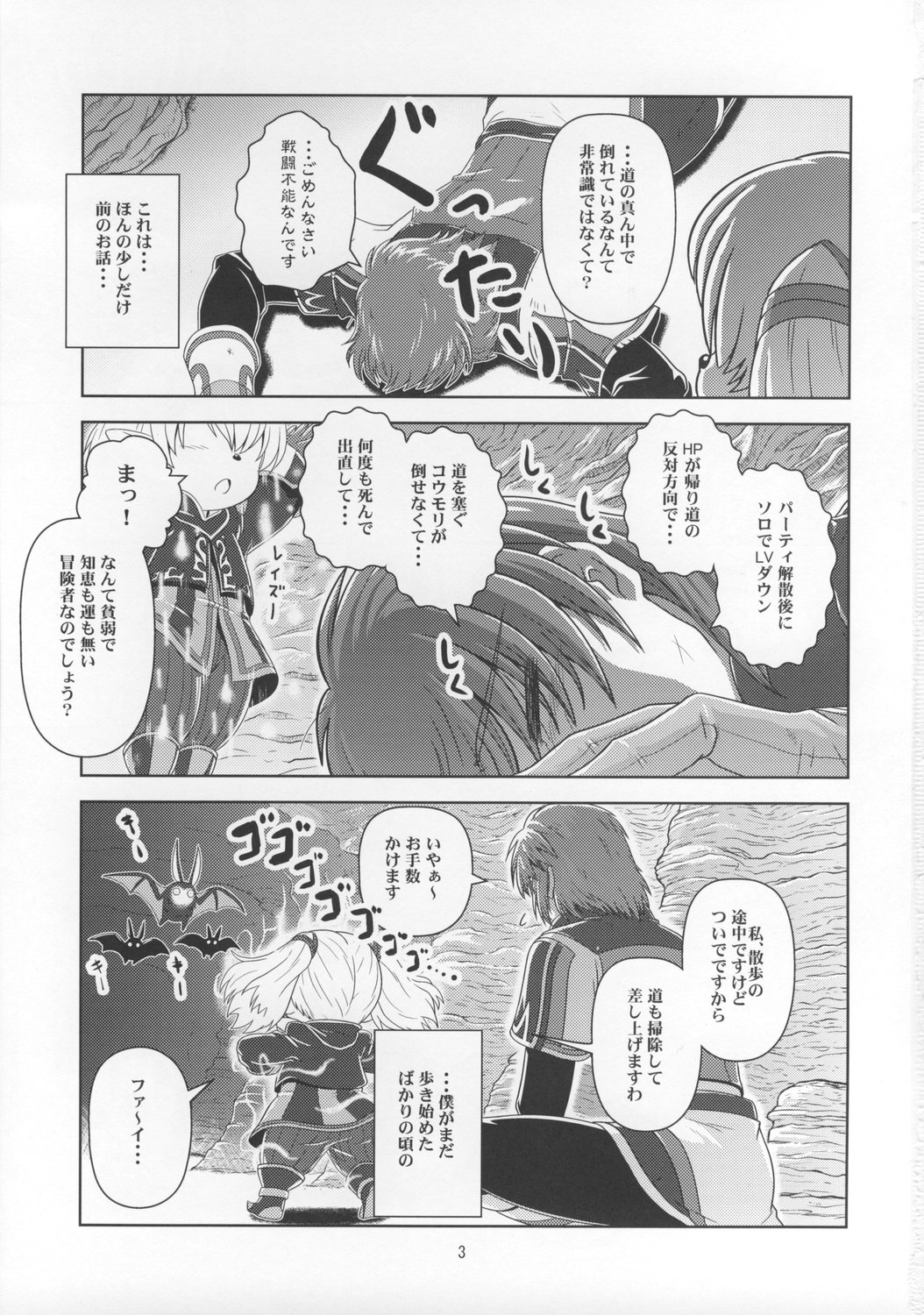 Anoko wa F4 page 2 full