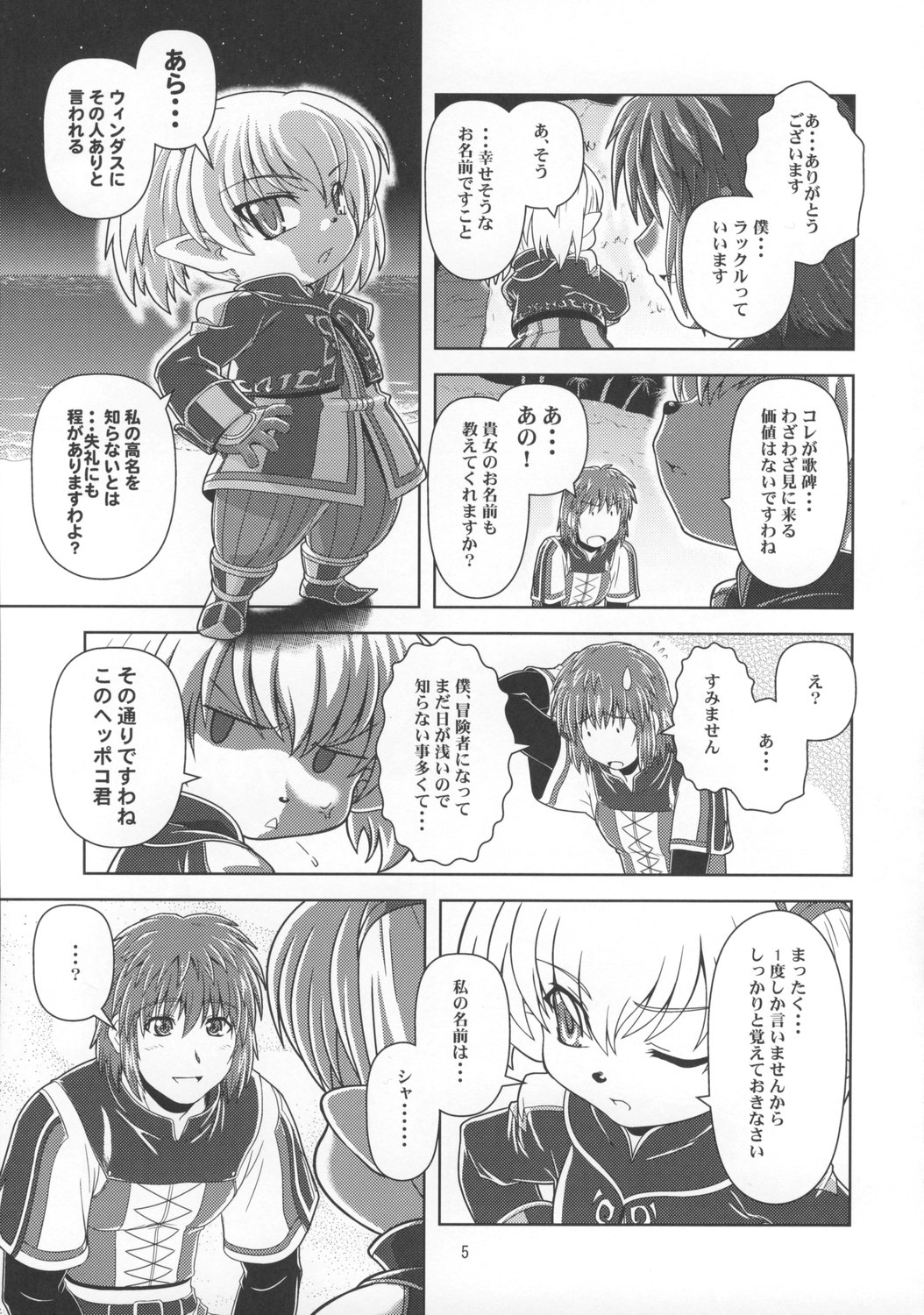 Anoko wa F4 page 4 full