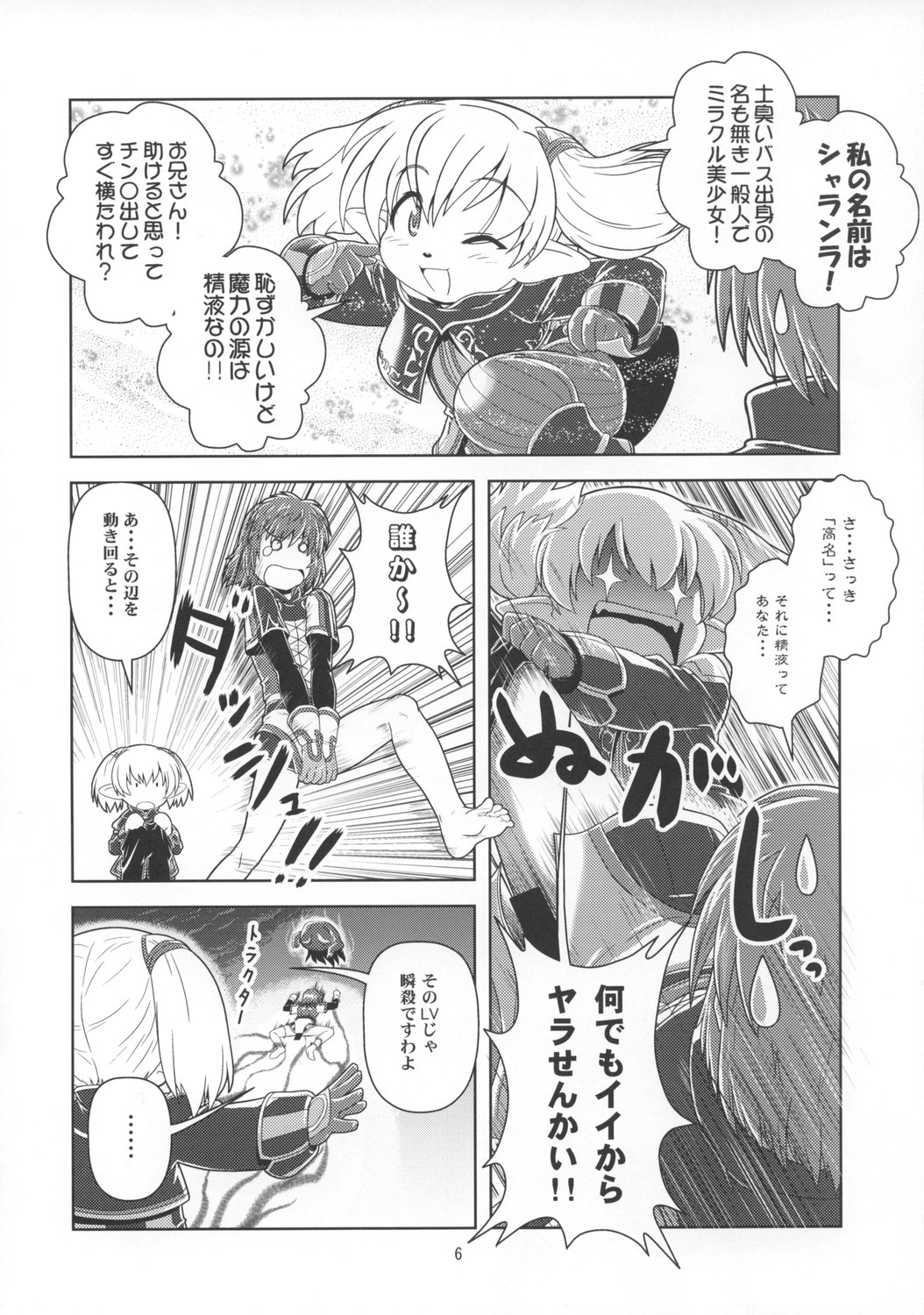 Anoko wa F4 page 5 full