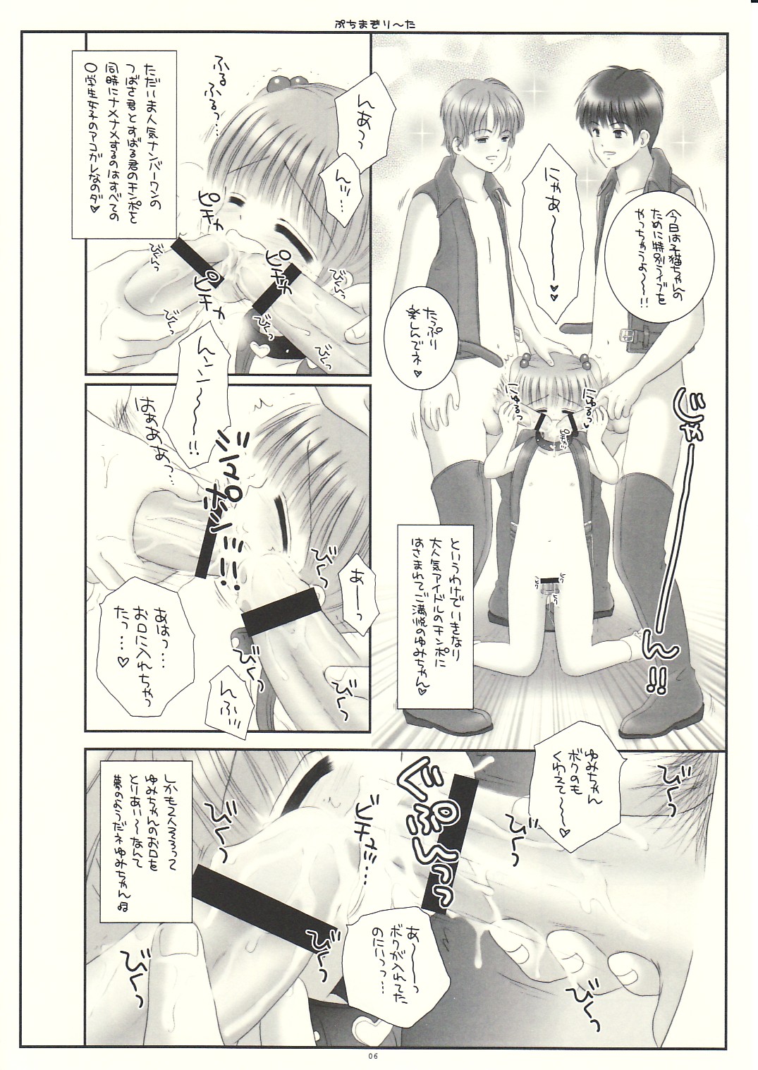 Mazolita Neo page 5 full