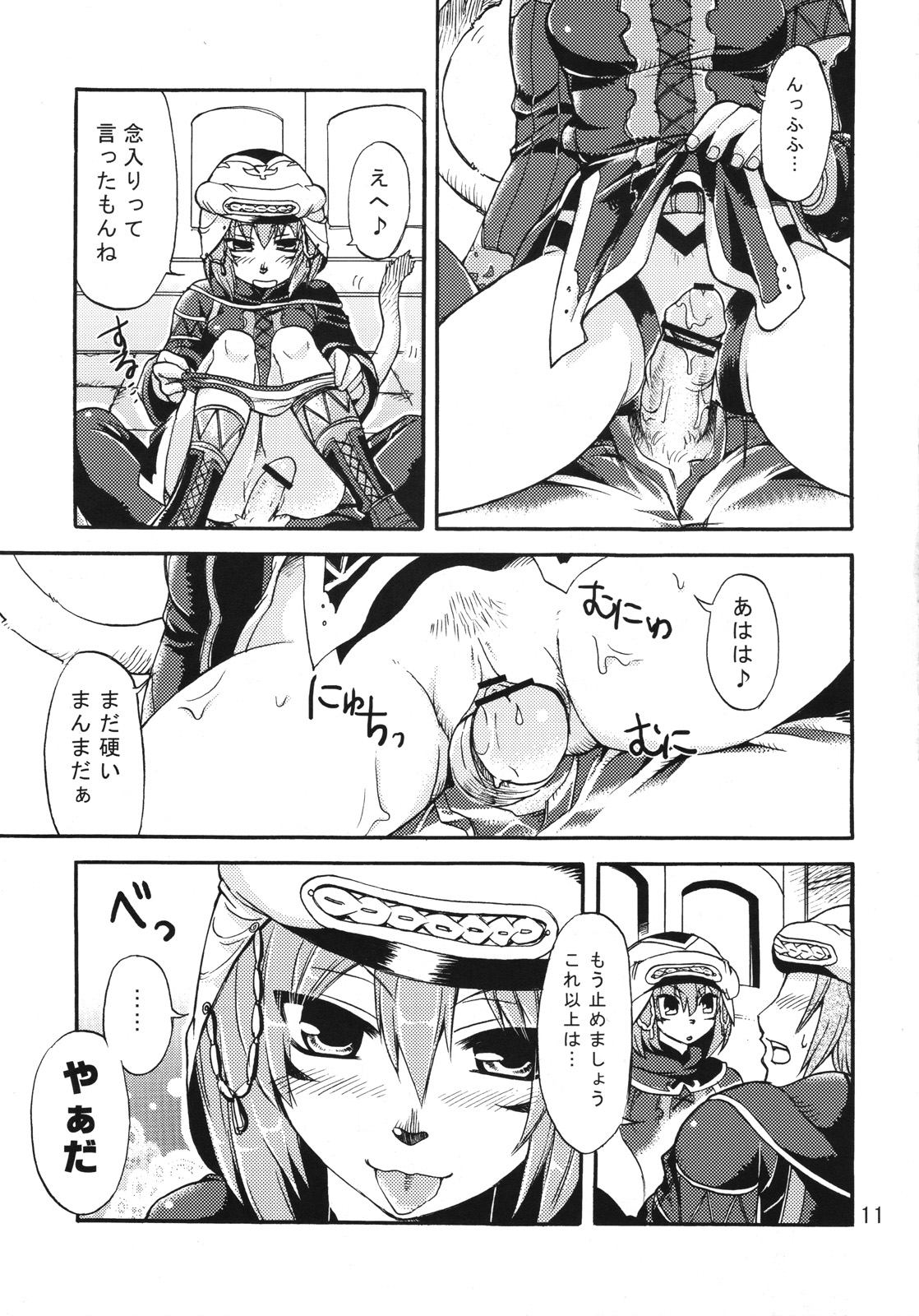 Mihli Park 2 page 10 full