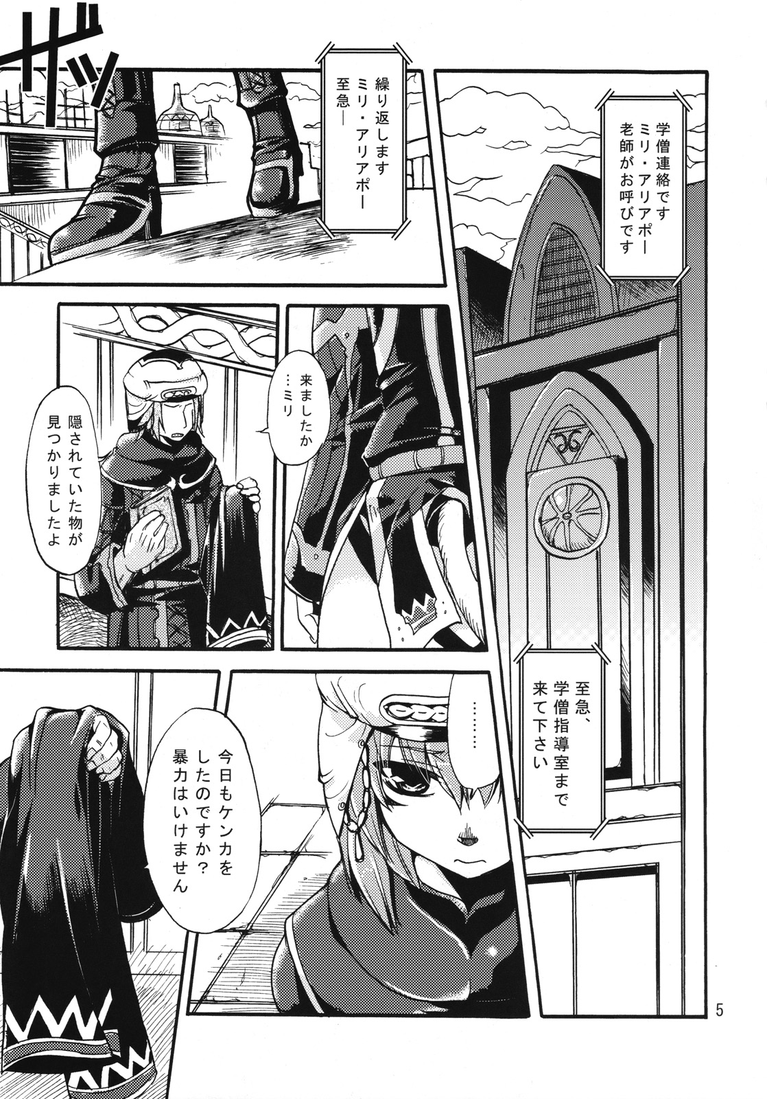 Mihli Park 2 page 4 full