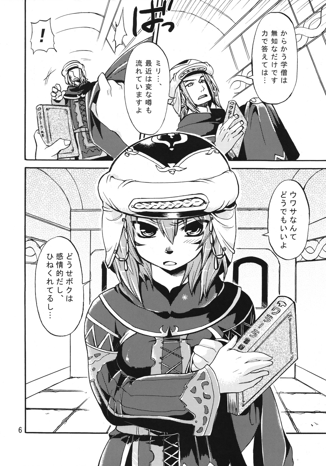 Mihli Park 2 page 5 full