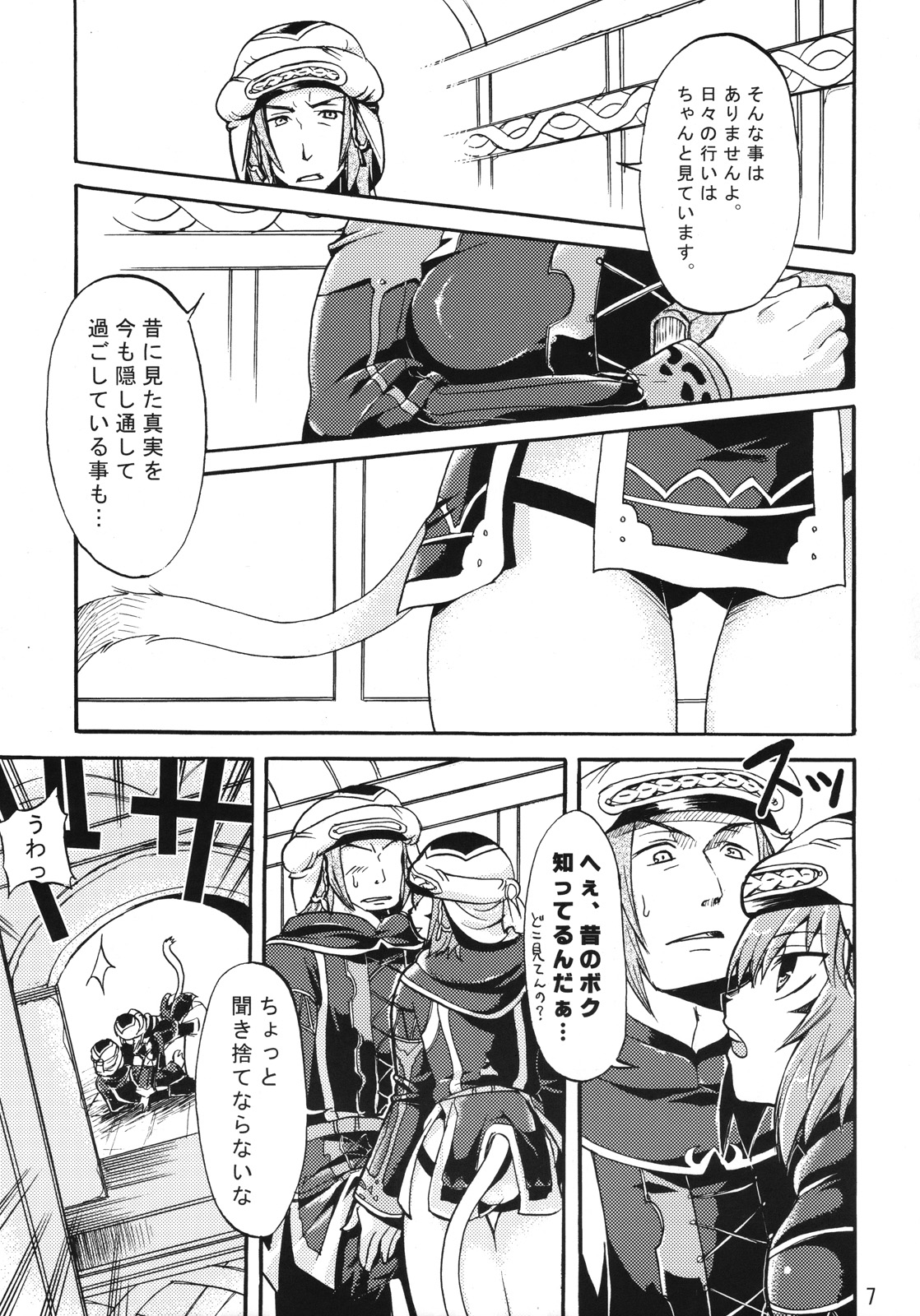 Mihli Park 2 page 6 full