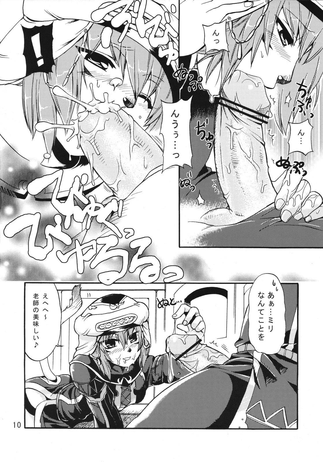 Mihli Park 2 page 9 full