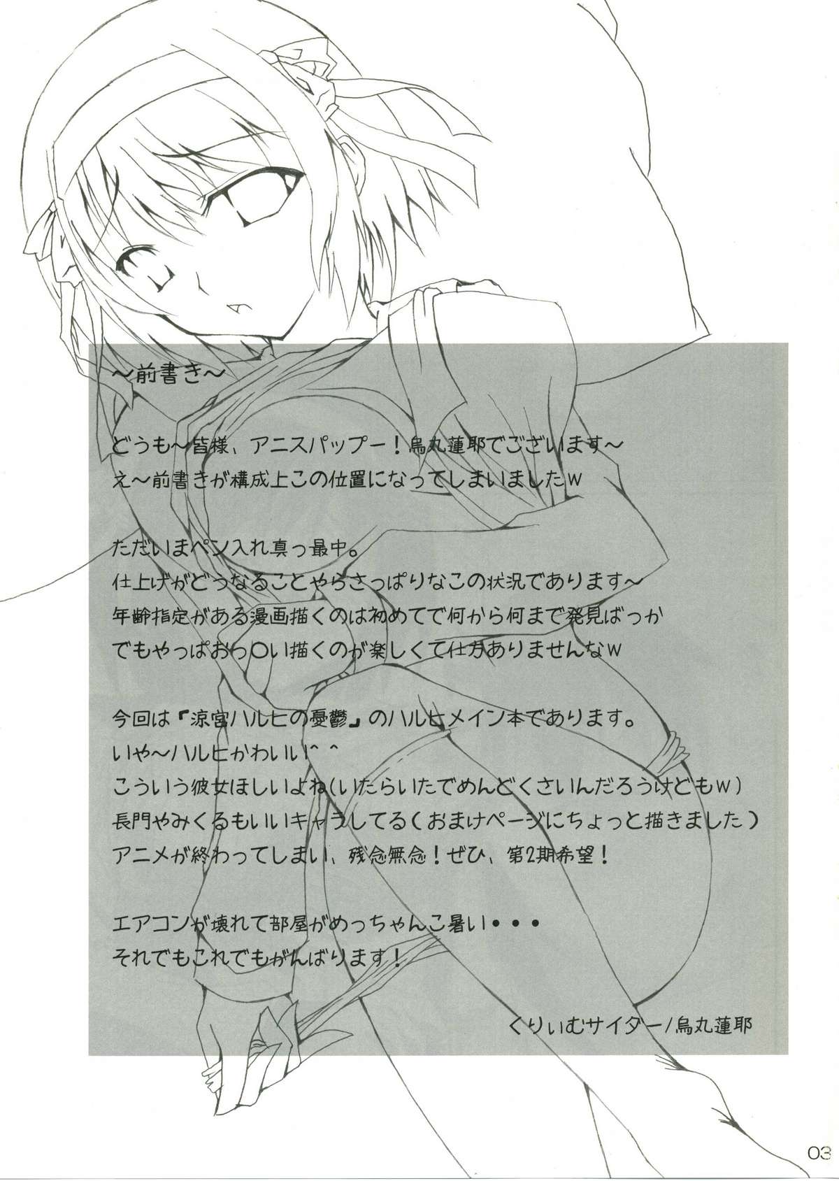 Bisho Bisho Desho Desho page 2 full