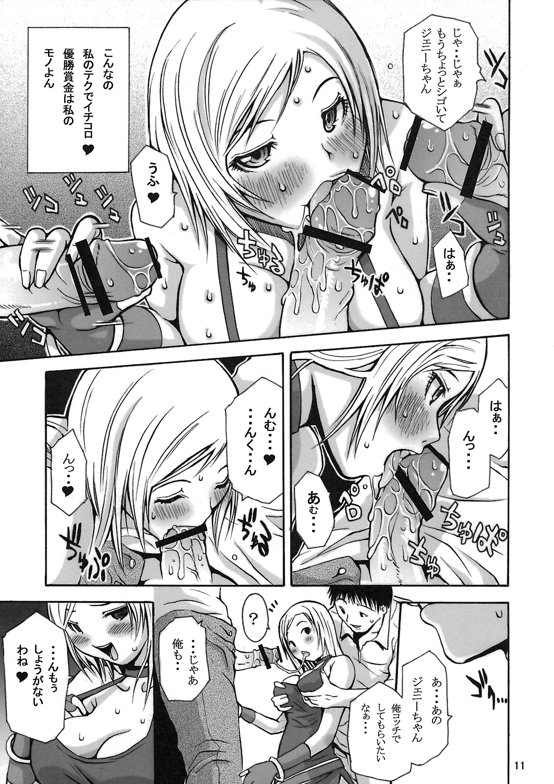 DOF-RF- page 10 full