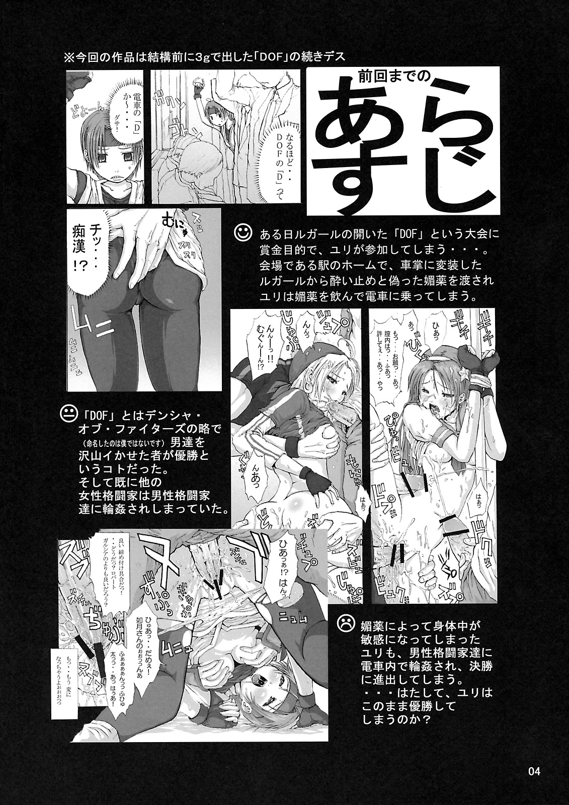 DOF-RF- page 3 full