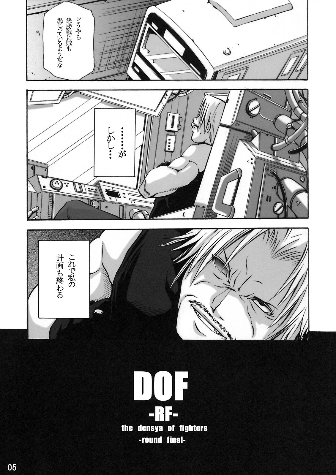 DOF-RF- page 4 full