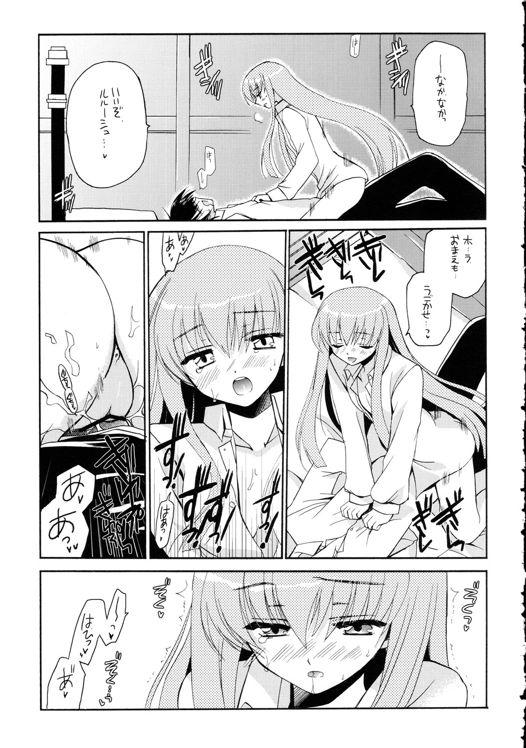 C.C. no Are page 10 full