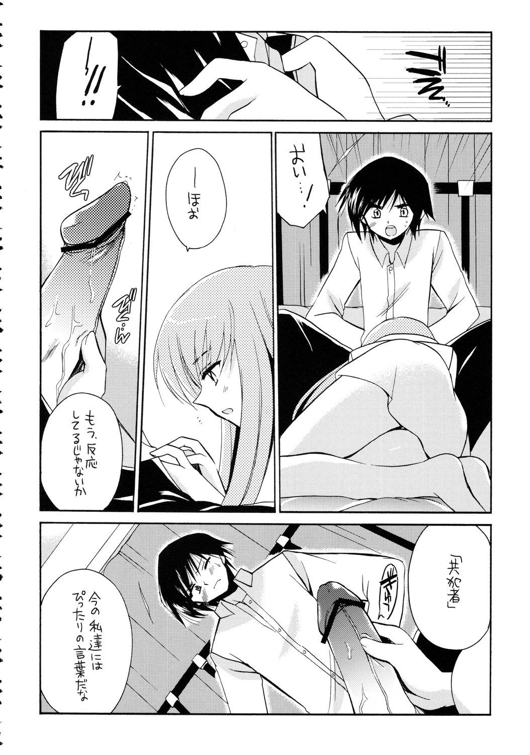 C.C. no Are page 5 full