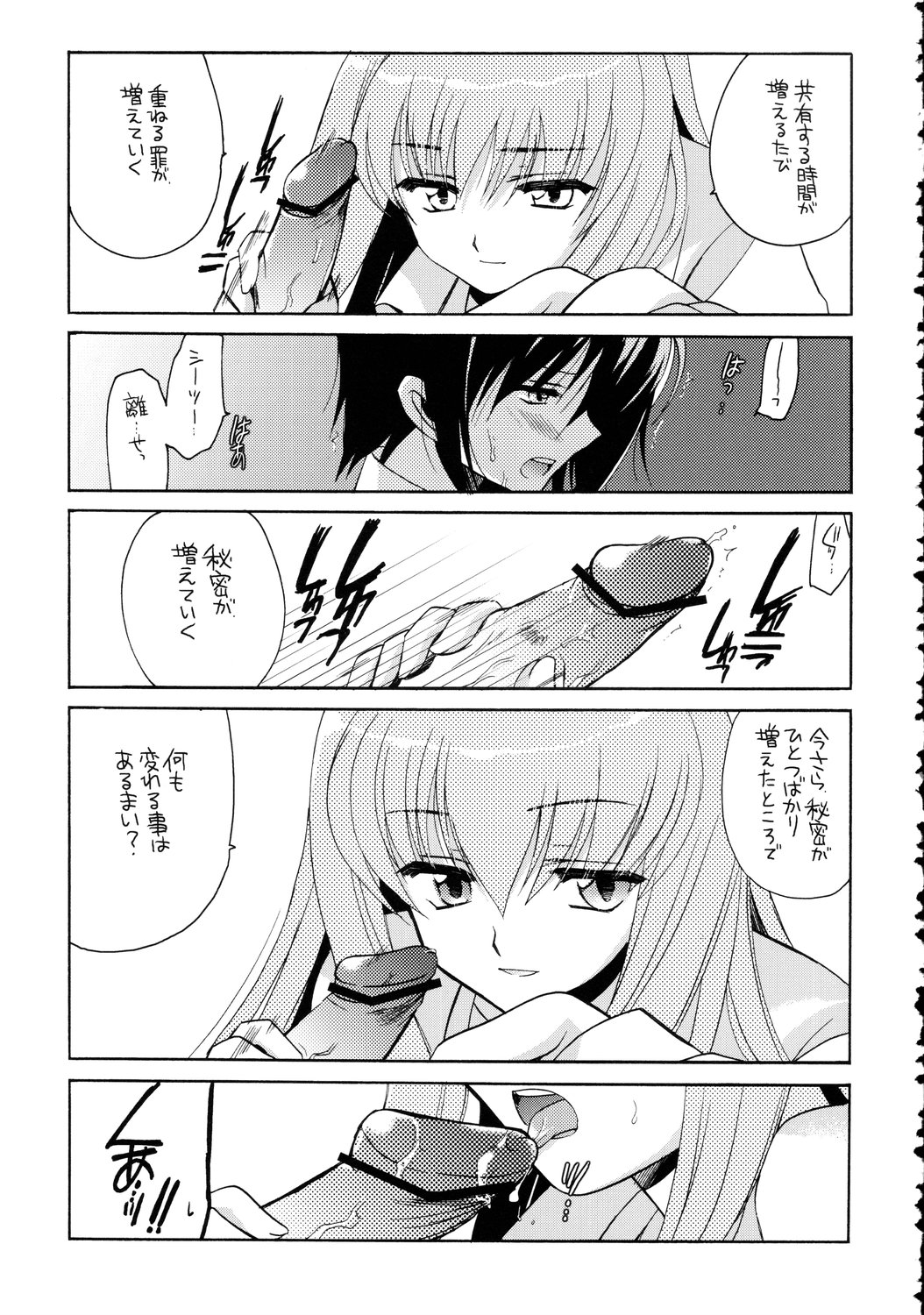 C.C. no Are page 6 full