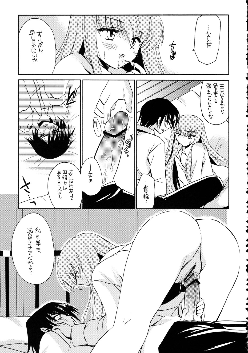 C.C. no Are page 8 full