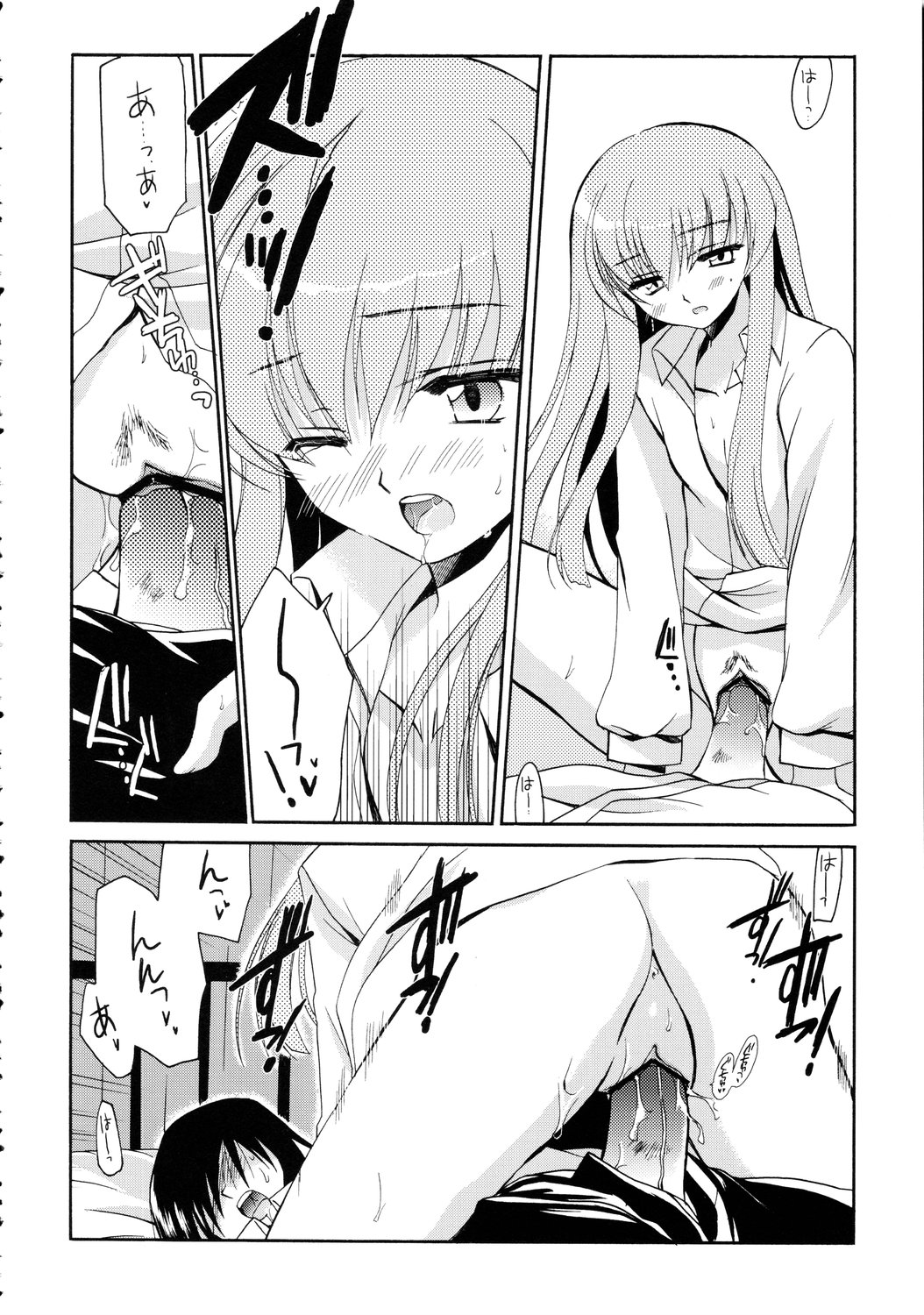 C.C. no Are page 9 full