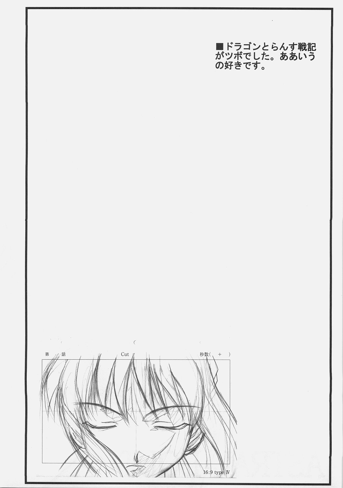 Astral Bout Ver. 11 page 3 full