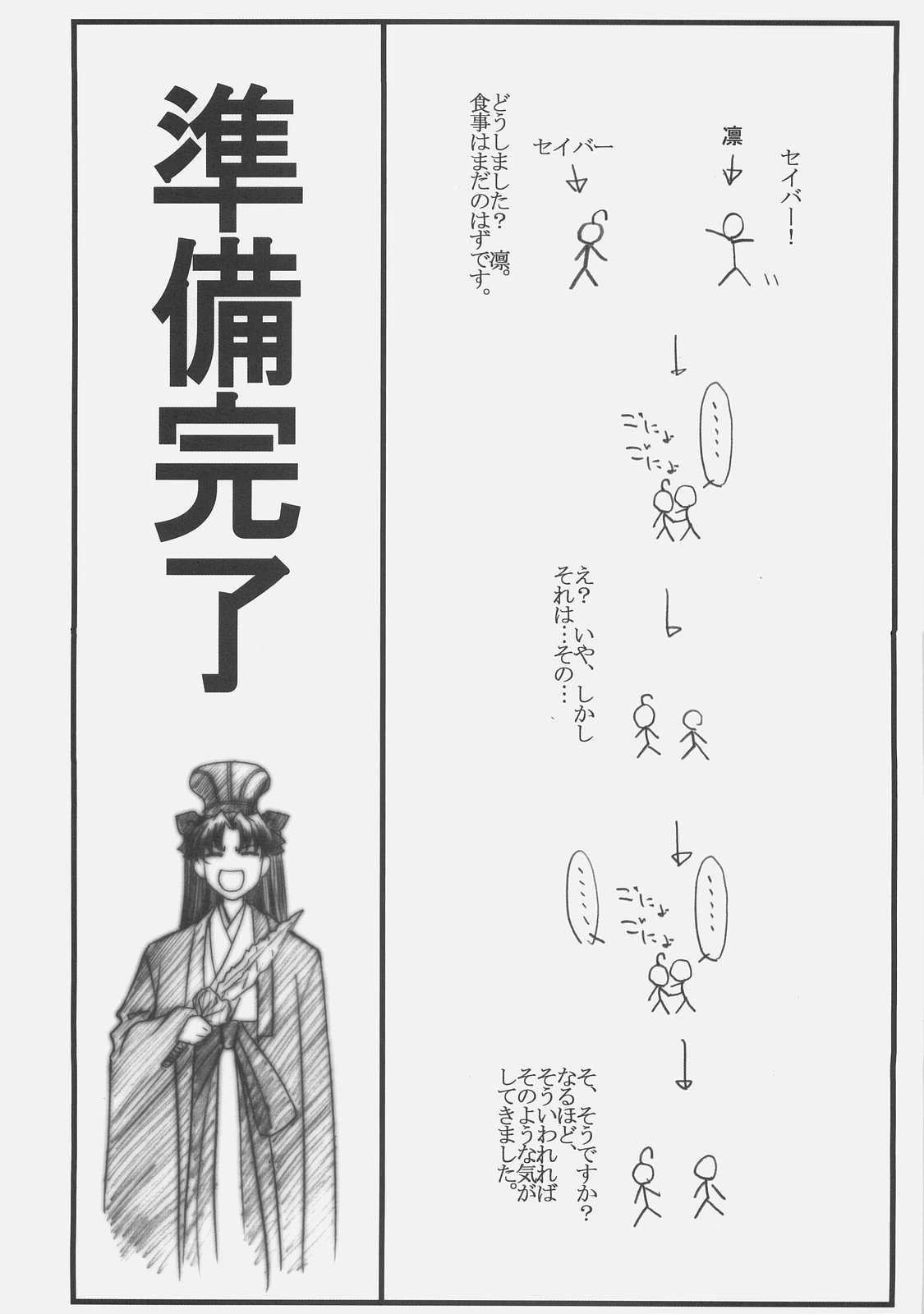 Astral Bout Ver. 11 page 5 full