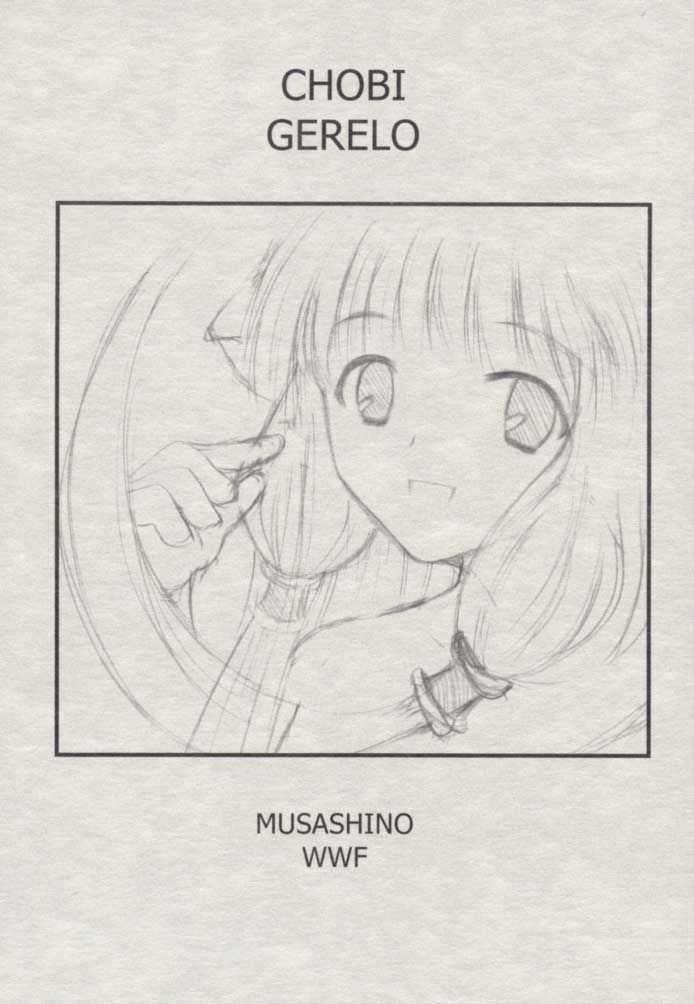 Chobi Gerelo page 1 full