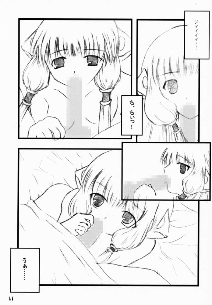 Chobi Gerelo page 10 full