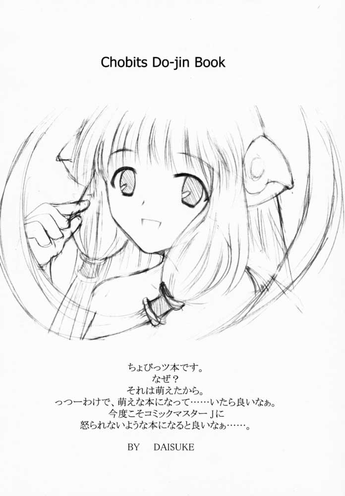 Chobi Gerelo page 2 full