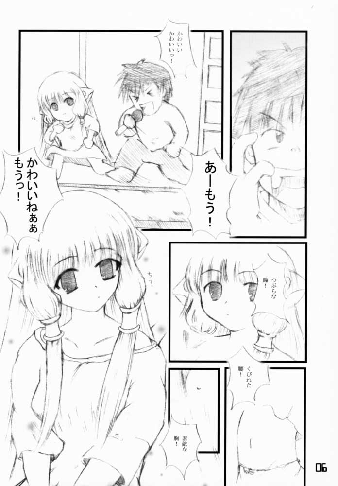 Chobi Gerelo page 5 full