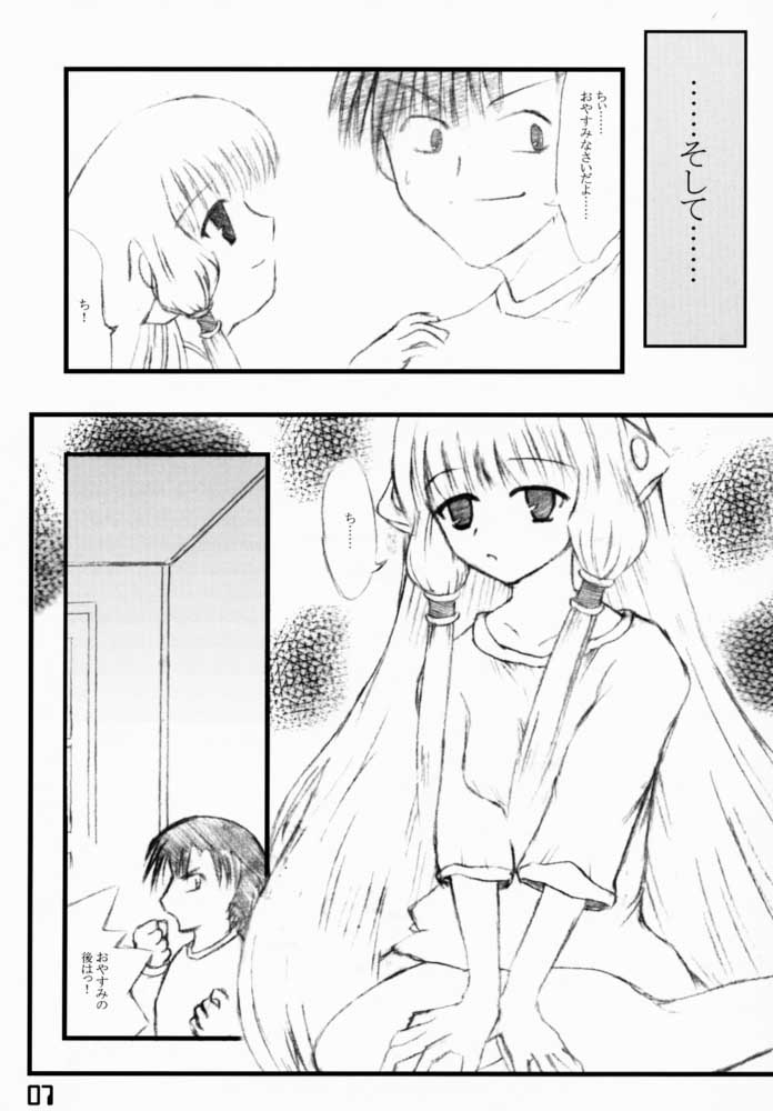 Chobi Gerelo page 6 full