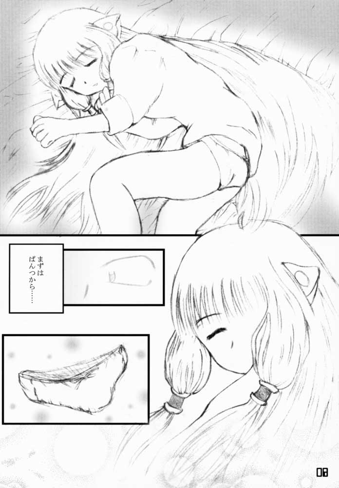 Chobi Gerelo page 7 full