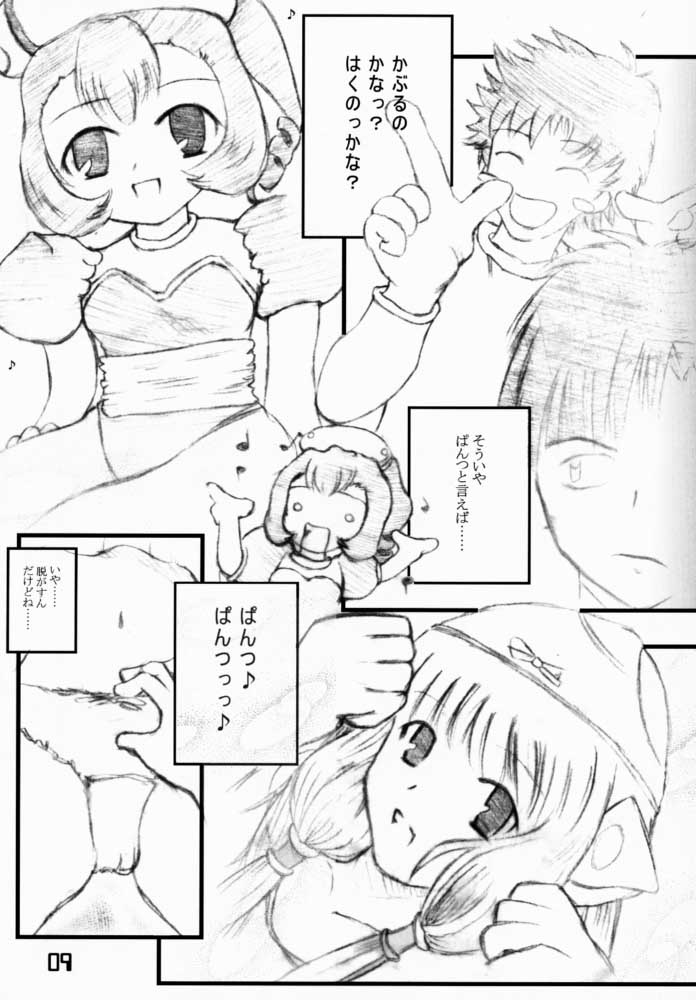 Chobi Gerelo page 8 full