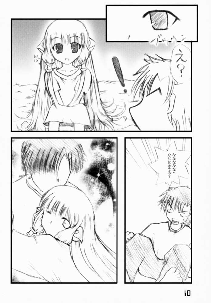 Chobi Gerelo page 9 full