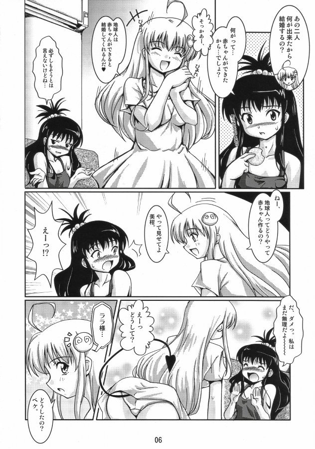 LOVE Rune page 5 full