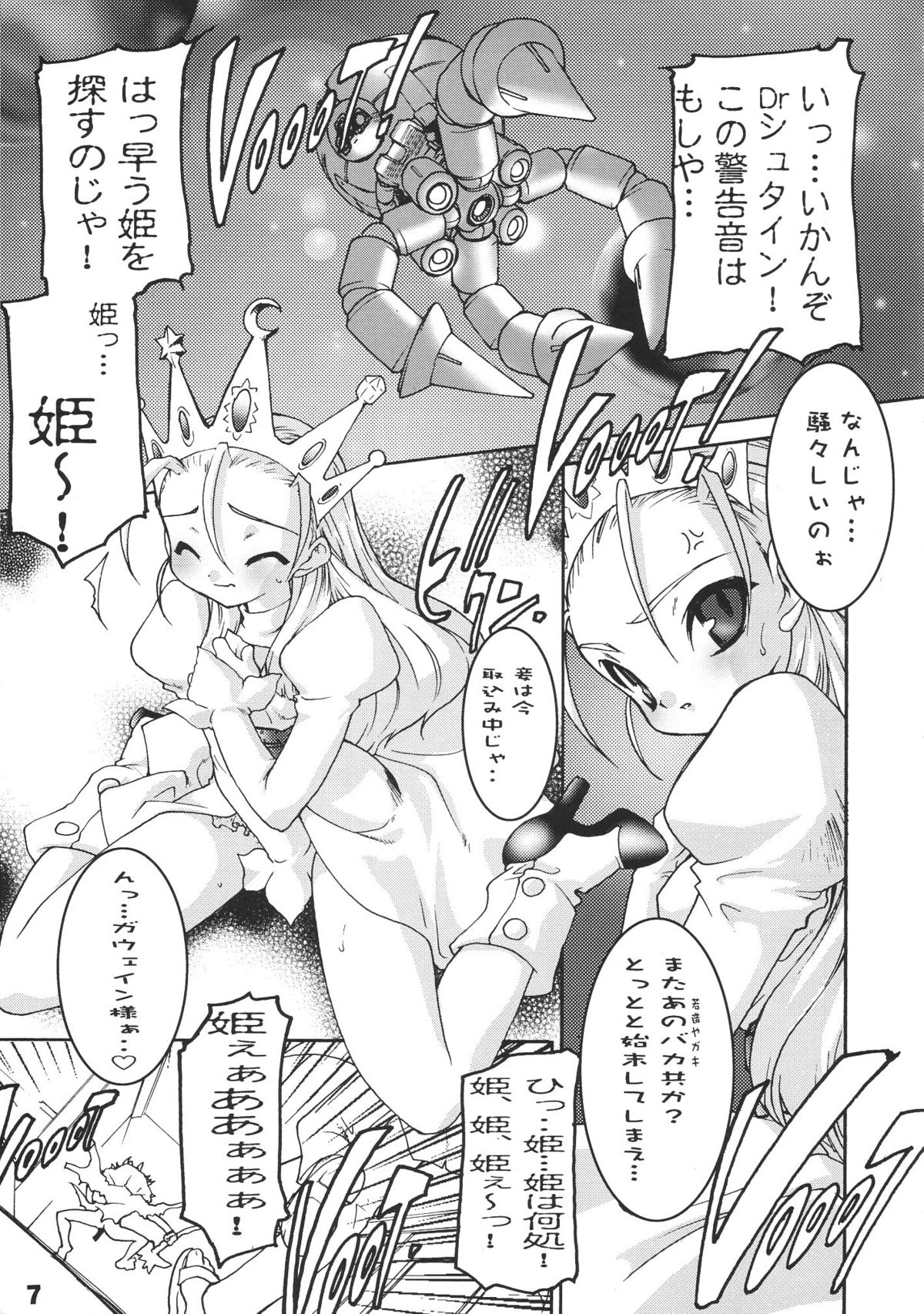 Ruuen Rouga CPS page 8 full