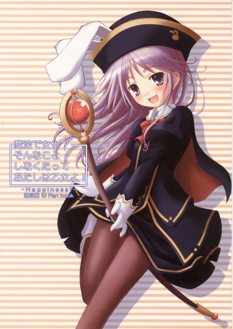 Mahou de onna-ka? Sonna koto Shinakutatte Atashi wa Otome yo! page 1 full