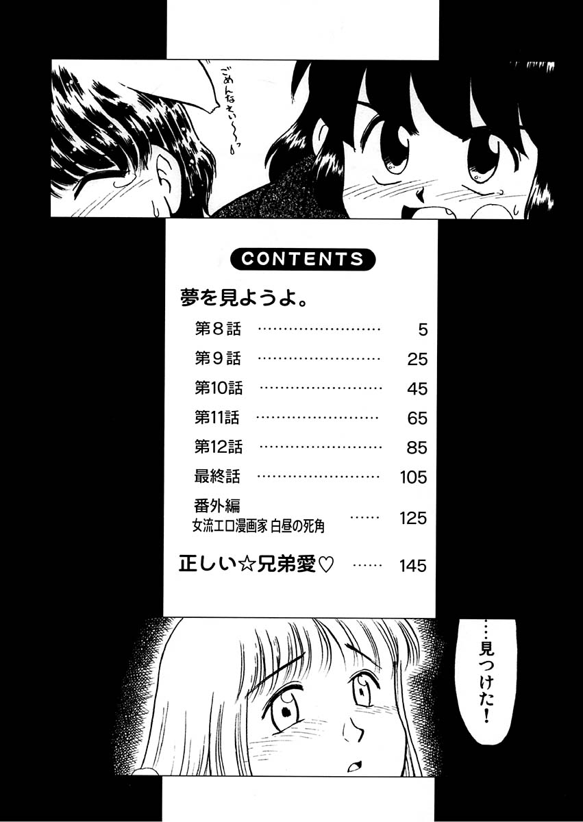 Yume o Miyou yo Vol 2 page 4 full