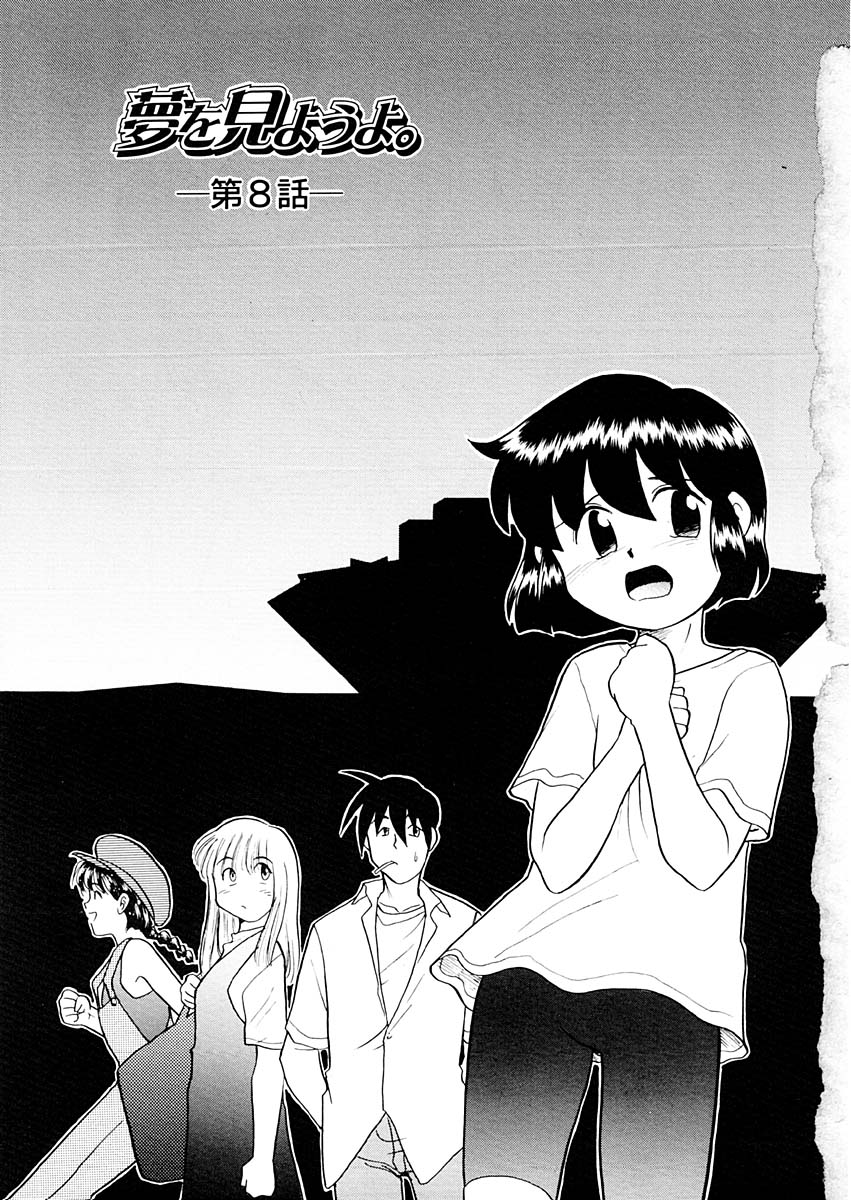 Yume o Miyou yo Vol 2 page 5 full