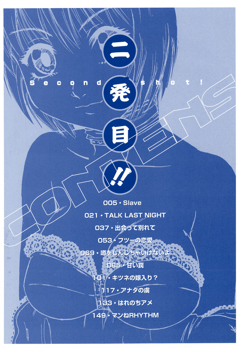 Ni Hatsume!! - Second Shot!! page 3 full