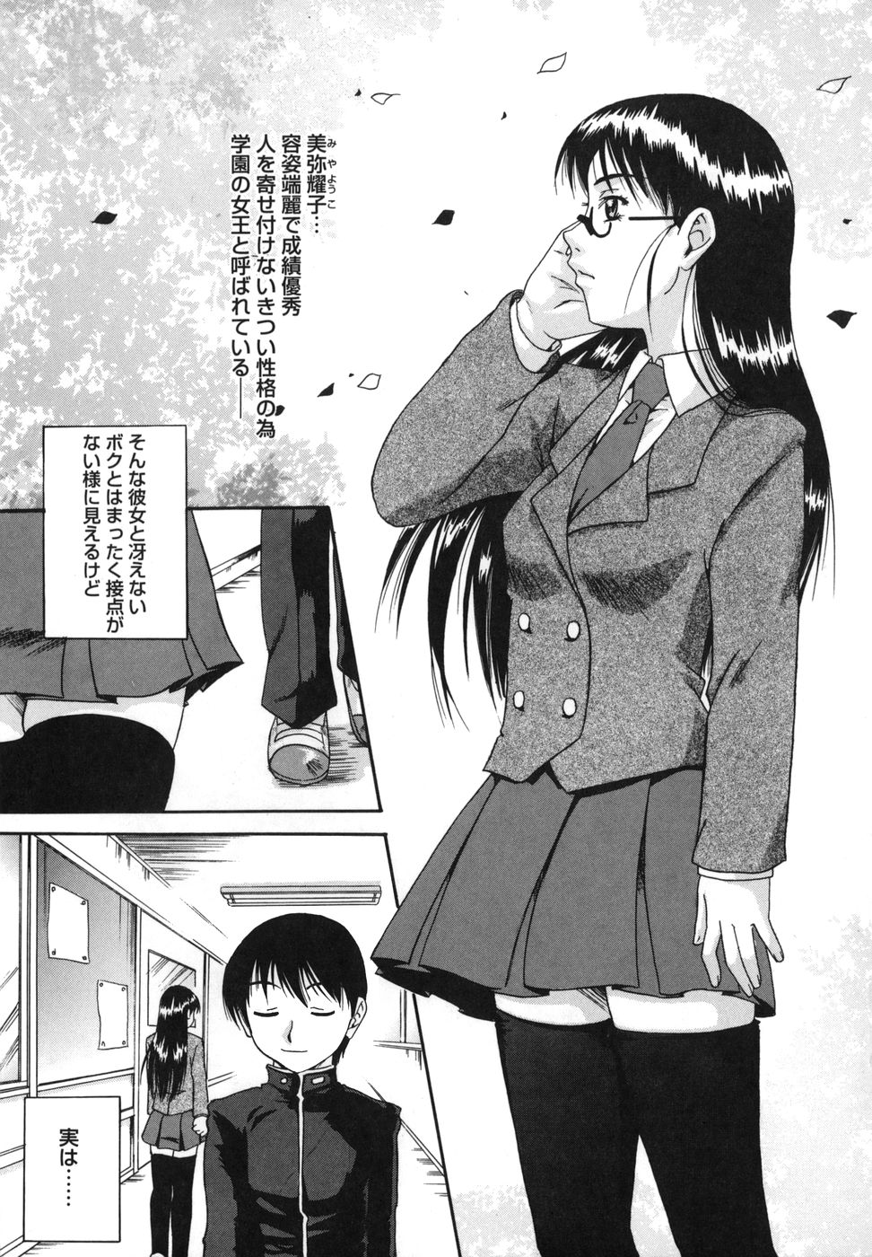 Ni Hatsume!! - Second Shot!! page 4 full